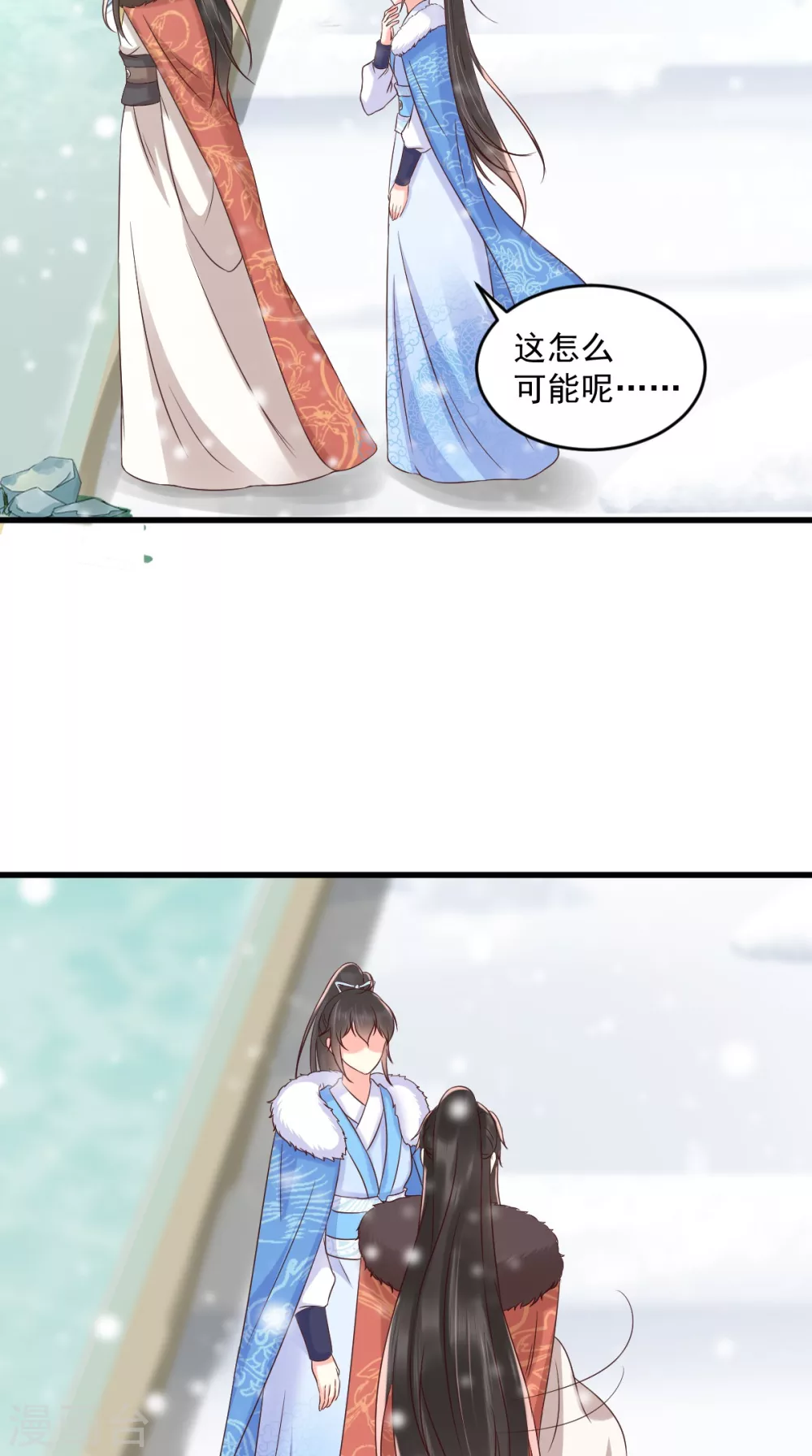 第138话 钢铁直女 第43页