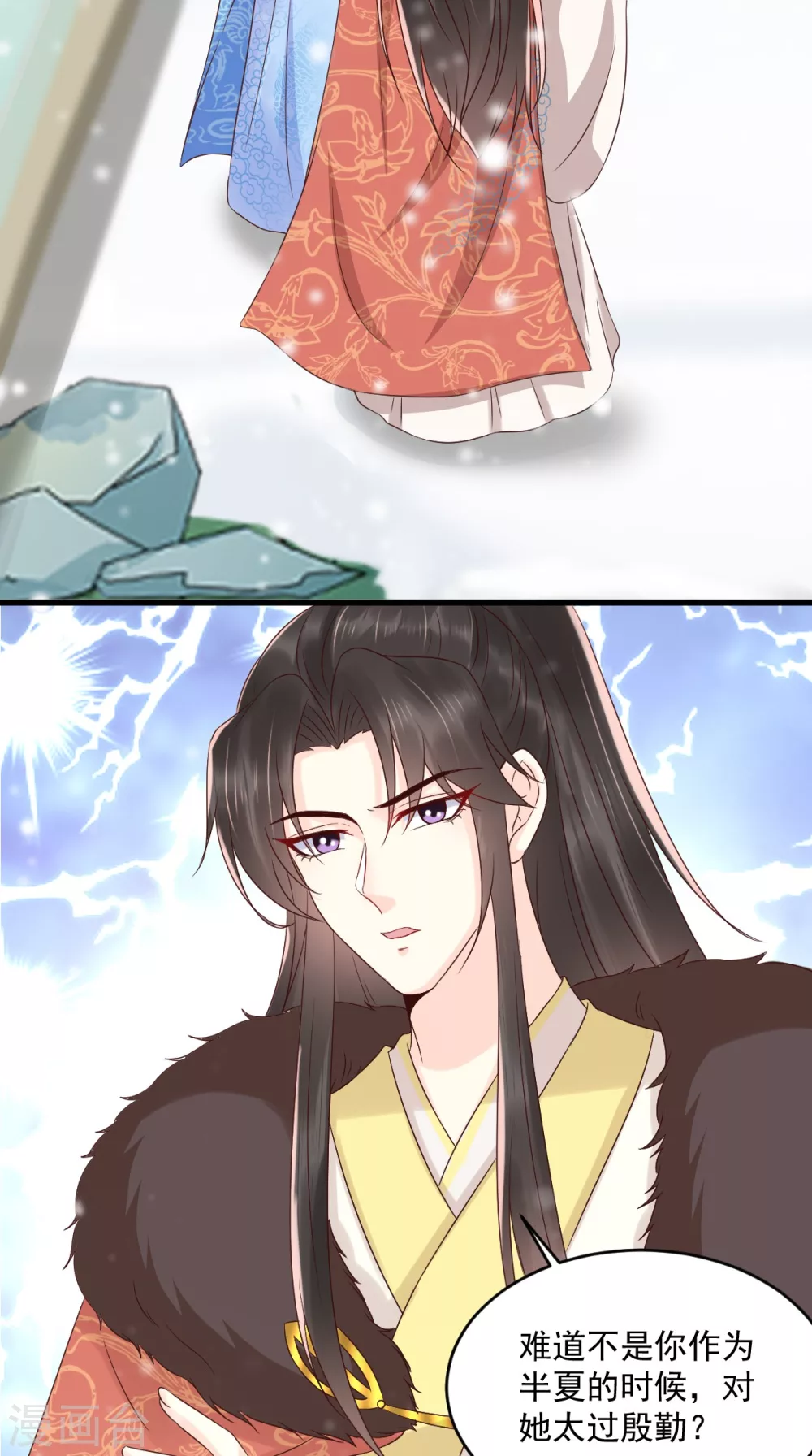 第138话 钢铁直女 第44页