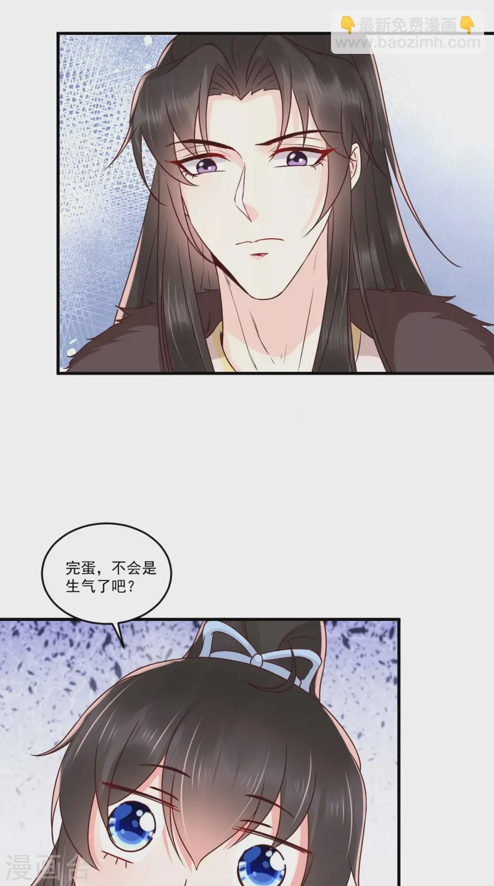 第138话 钢铁直女 第46页