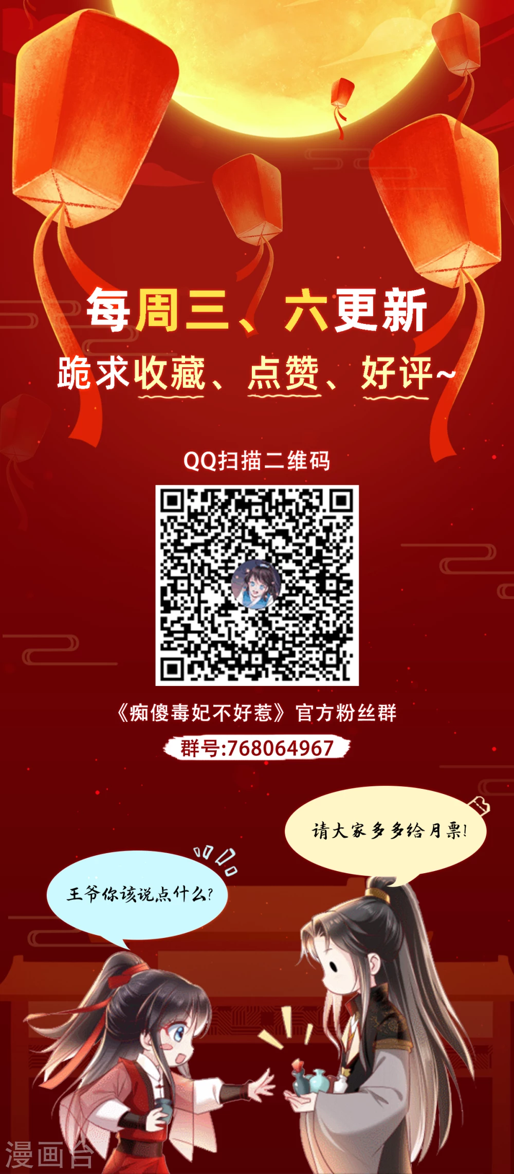 第138话 钢铁直女 第51页