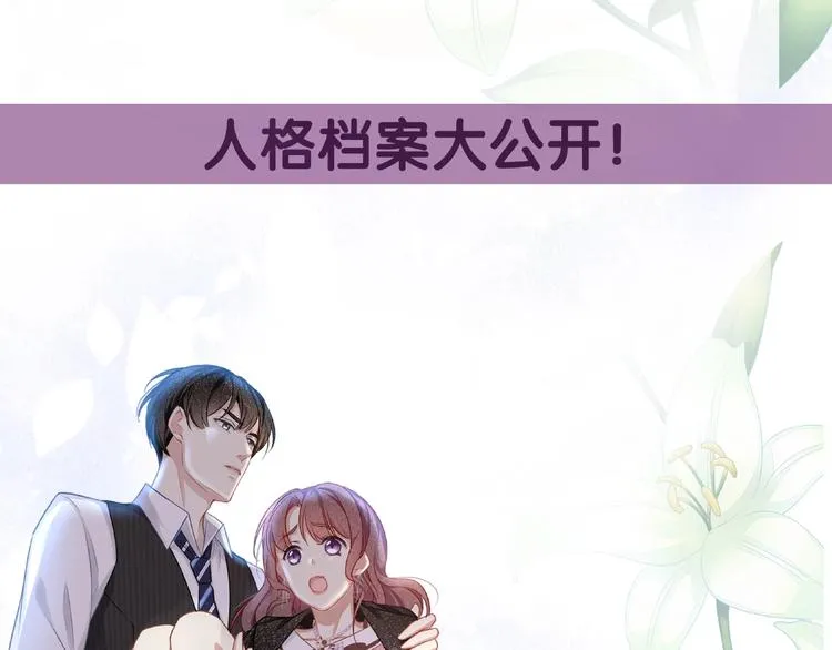 四个顾先生私密人格档案 第4页