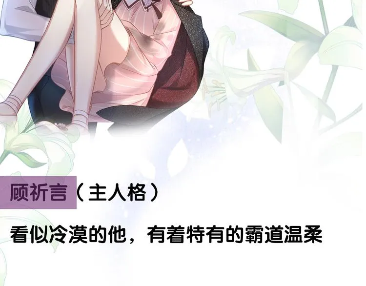 四个顾先生私密人格档案 第5页