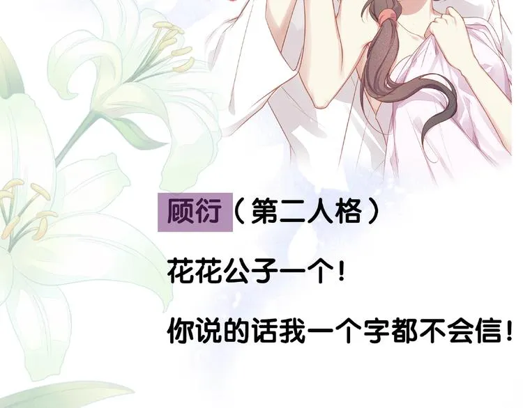 四个顾先生私密人格档案 第7页