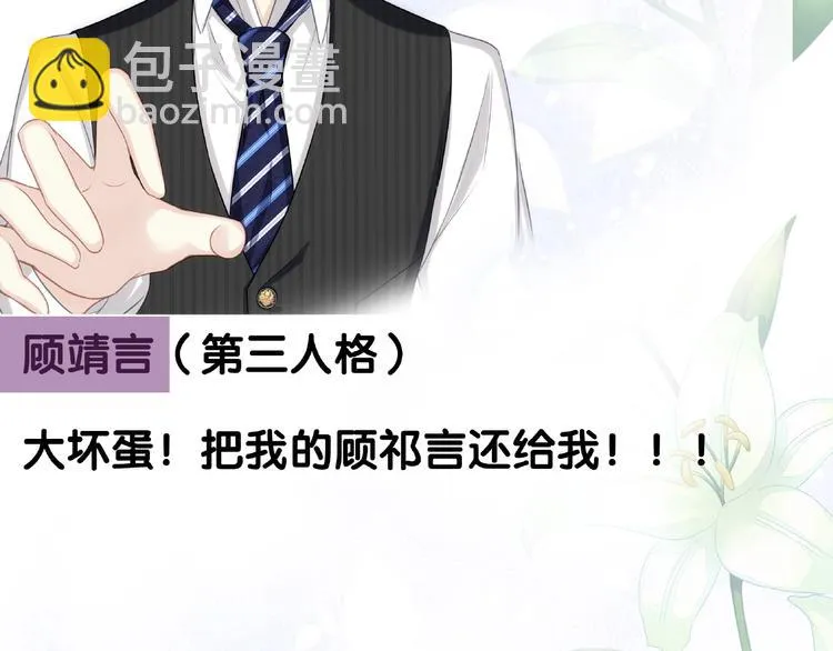 四个顾先生私密人格档案 第9页