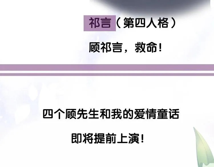 四个顾先生私密人格档案 第11页