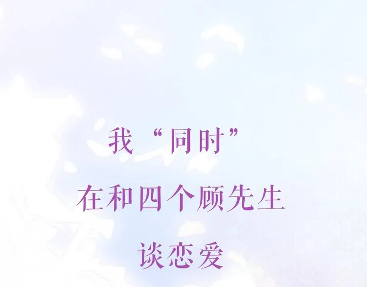 序章 当灰姑娘遇见人格分裂总裁 第1页