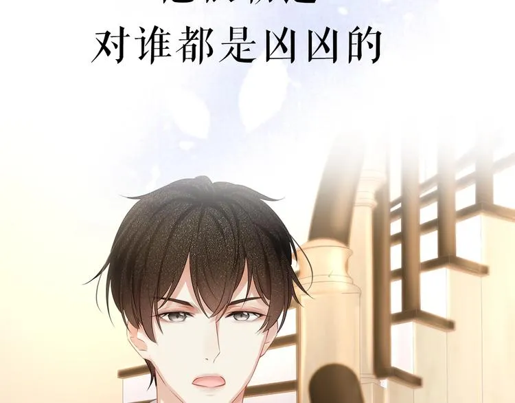 序章 当灰姑娘遇见人格分裂总裁 第8页