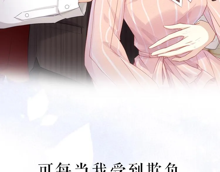 序章 当灰姑娘遇见人格分裂总裁 第10页