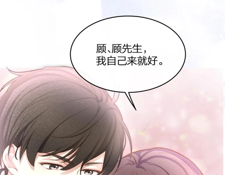 序章 当灰姑娘遇见人格分裂总裁 第14页