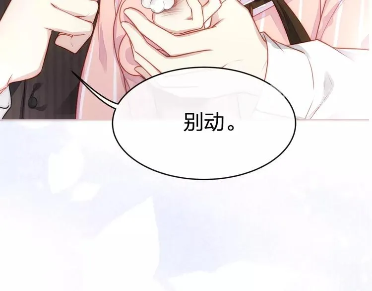 序章 当灰姑娘遇见人格分裂总裁 第16页