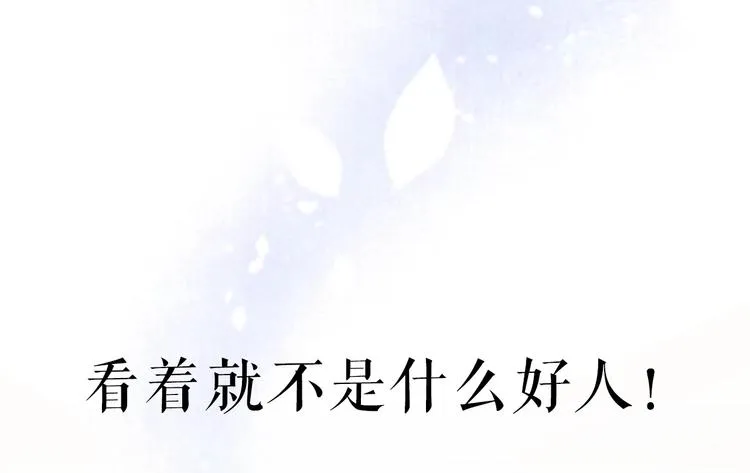 序章 当灰姑娘遇见人格分裂总裁 第20页