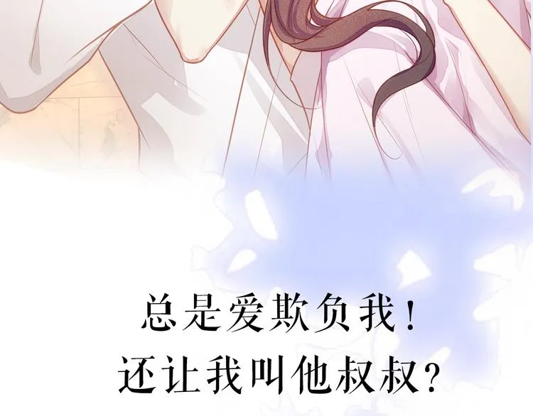 序章 当灰姑娘遇见人格分裂总裁 第23页