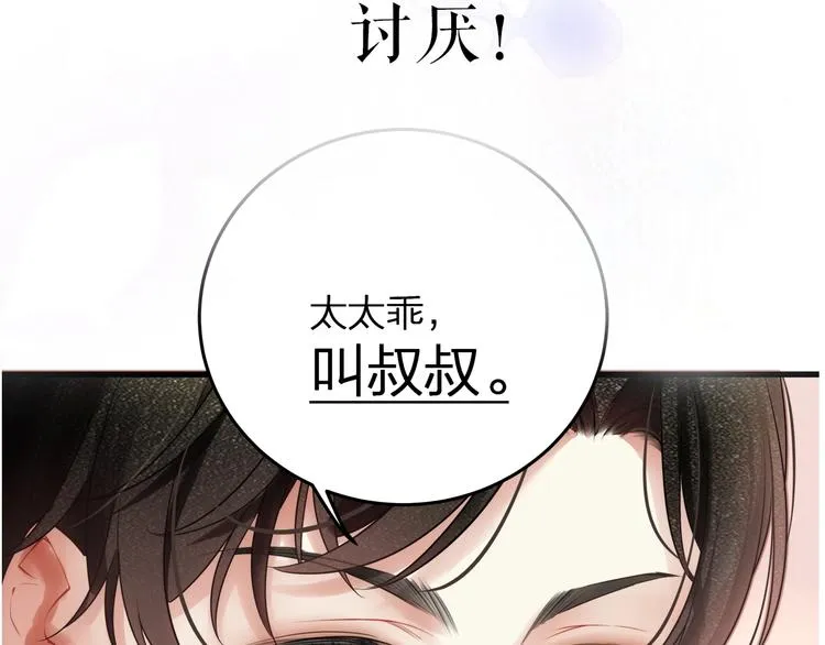 序章 当灰姑娘遇见人格分裂总裁 第24页