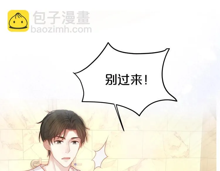 序章 当灰姑娘遇见人格分裂总裁 第26页