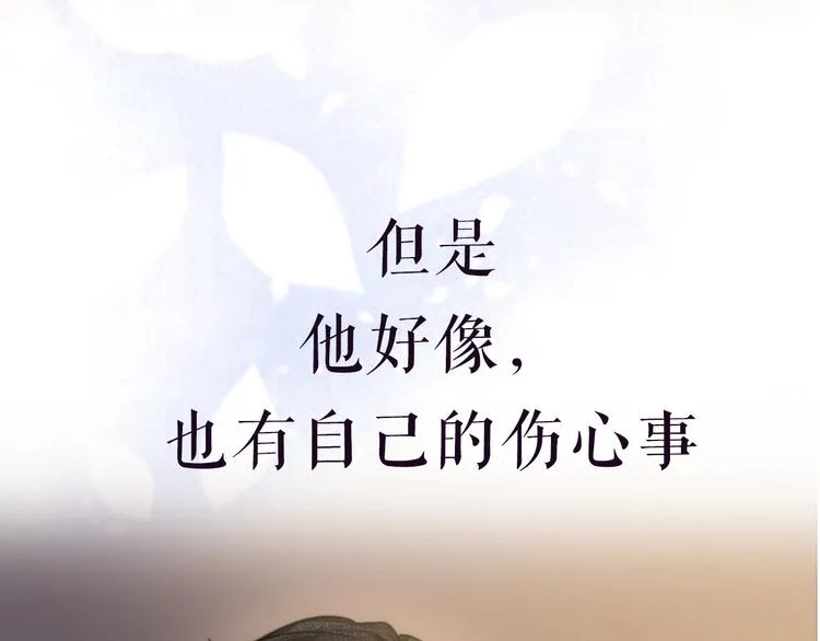 序章 当灰姑娘遇见人格分裂总裁 第28页