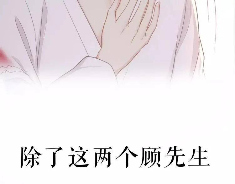 序章 当灰姑娘遇见人格分裂总裁 第30页