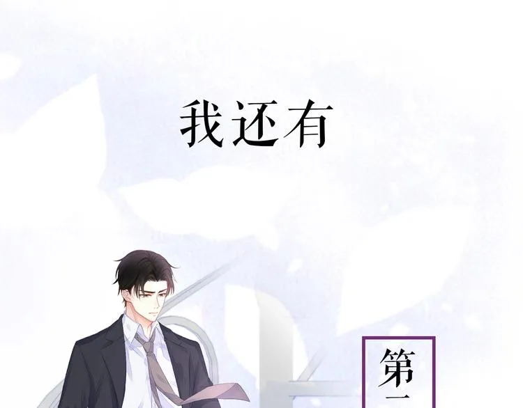 序章 当灰姑娘遇见人格分裂总裁 第31页