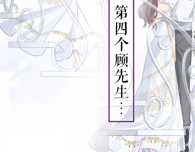 序章 当灰姑娘遇见人格分裂总裁 第33页