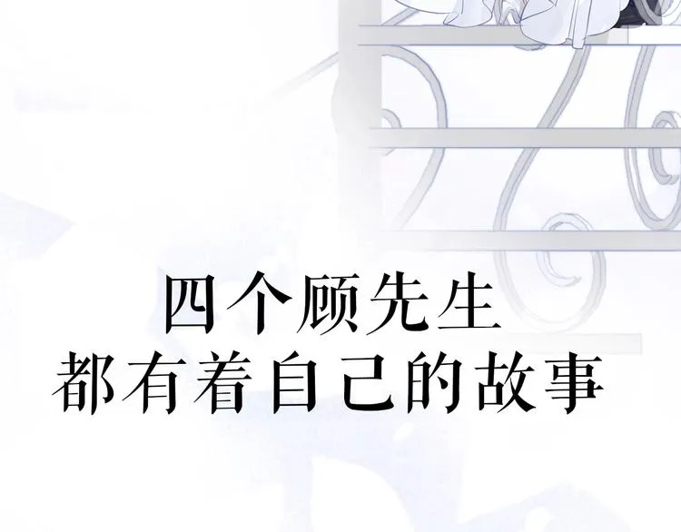 序章 当灰姑娘遇见人格分裂总裁 第34页