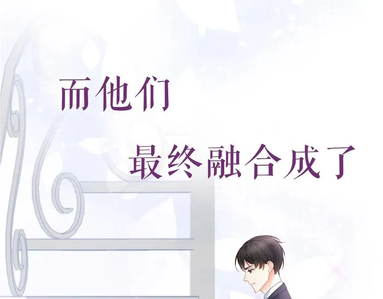 序章 当灰姑娘遇见人格分裂总裁 第35页