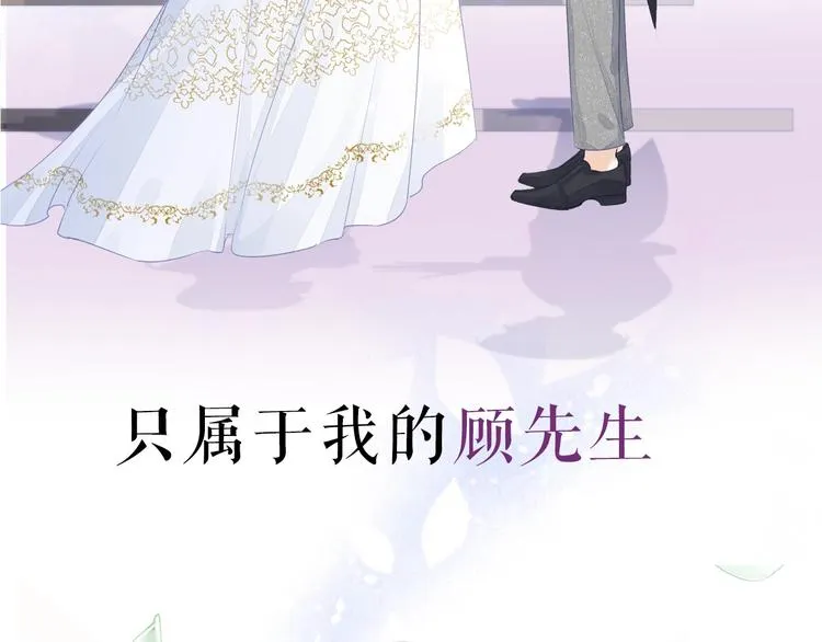 序章 当灰姑娘遇见人格分裂总裁 第37页