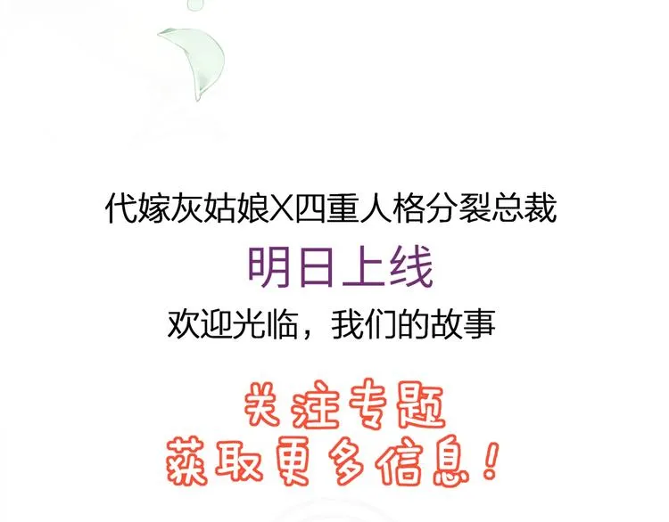 序章 当灰姑娘遇见人格分裂总裁 第41页
