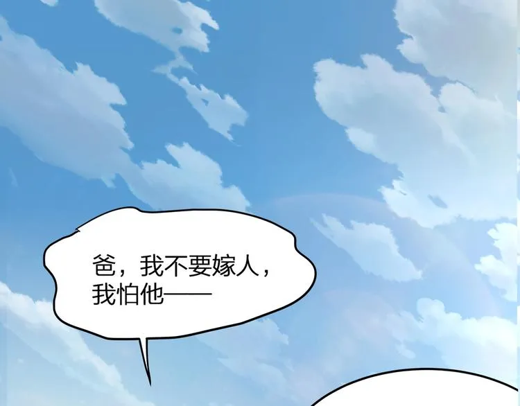 第1话 顾先生什么情况？ 第5页