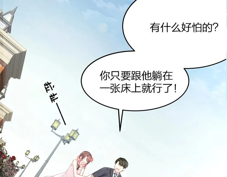 第1话 顾先生什么情况？ 第6页