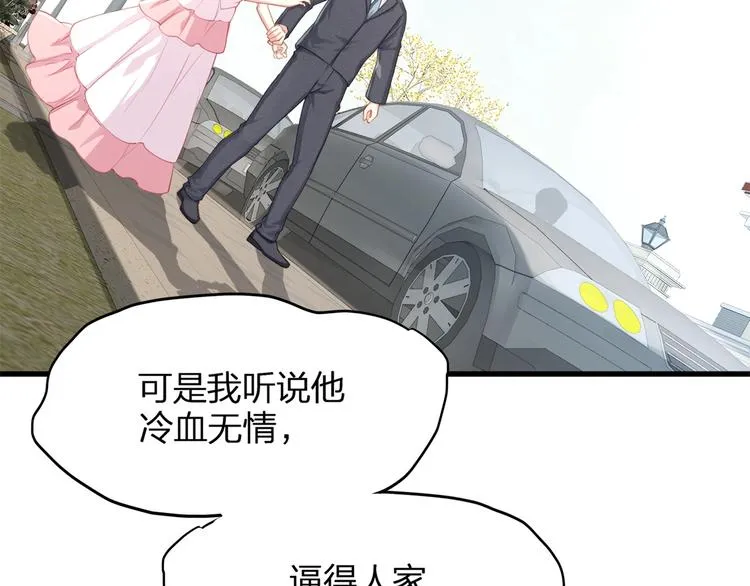第1话 顾先生什么情况？ 第7页