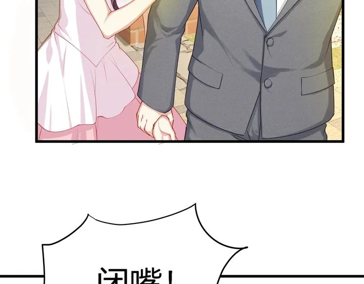 第1话 顾先生什么情况？ 第9页