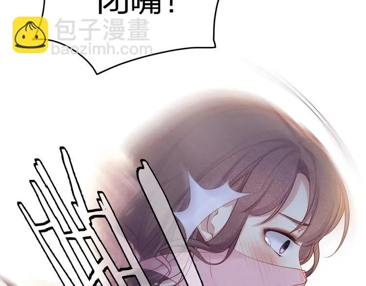 第1话 顾先生什么情况？ 第10页