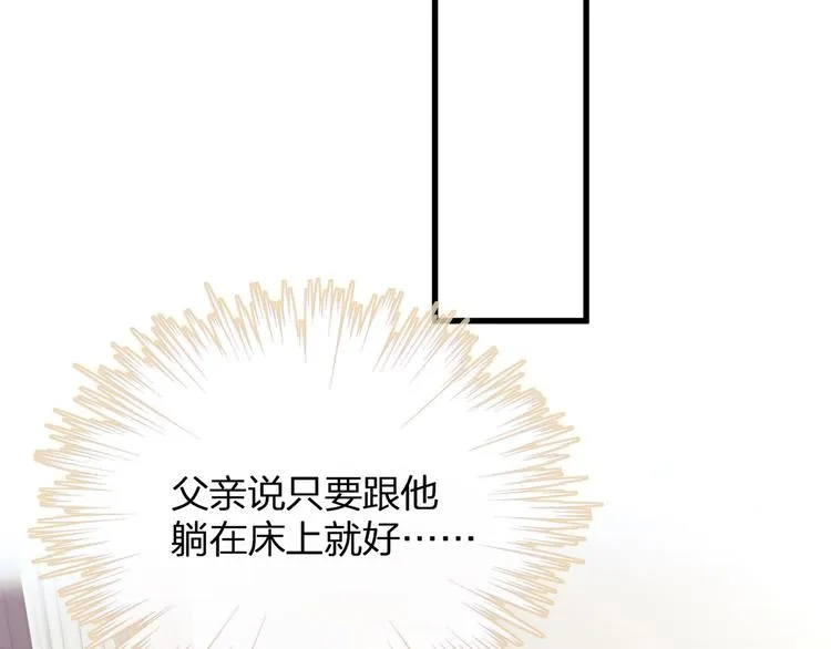 第1话 顾先生什么情况？ 第16页
