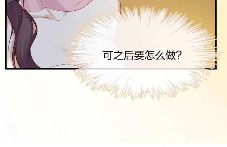 第1话 顾先生什么情况？ 第20页