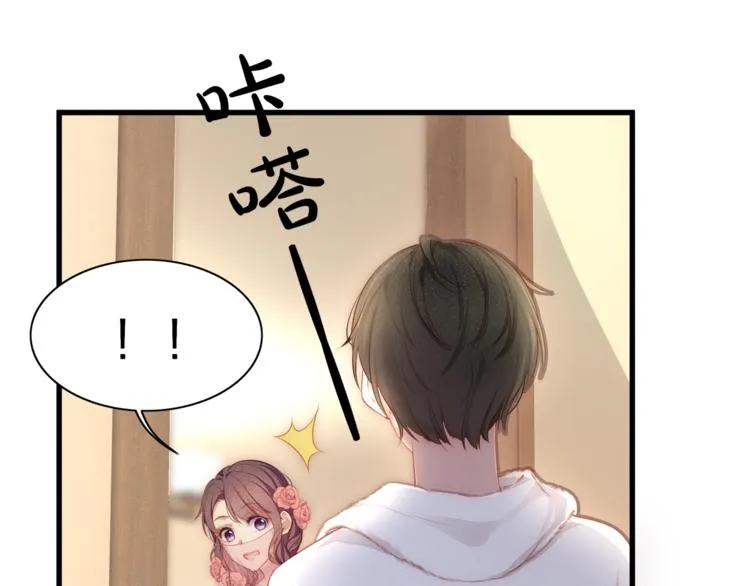 第1话 顾先生什么情况？ 第21页