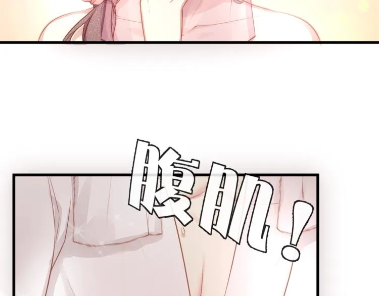 第1话 顾先生什么情况？ 第24页