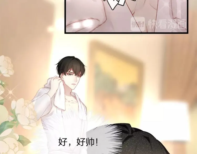 第1话 顾先生什么情况？ 第27页