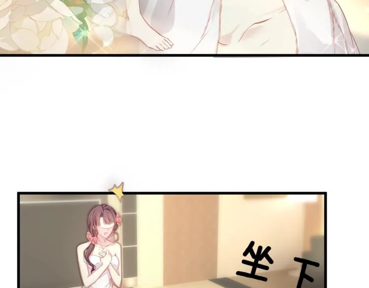 第1话 顾先生什么情况？ 第29页