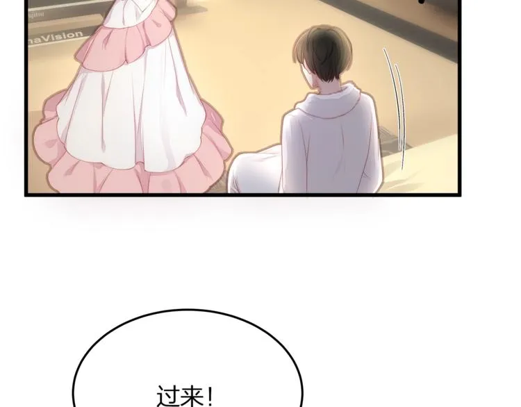第1话 顾先生什么情况？ 第30页