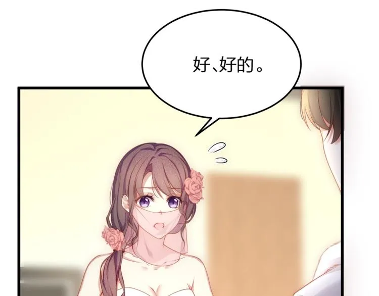 第1话 顾先生什么情况？ 第33页