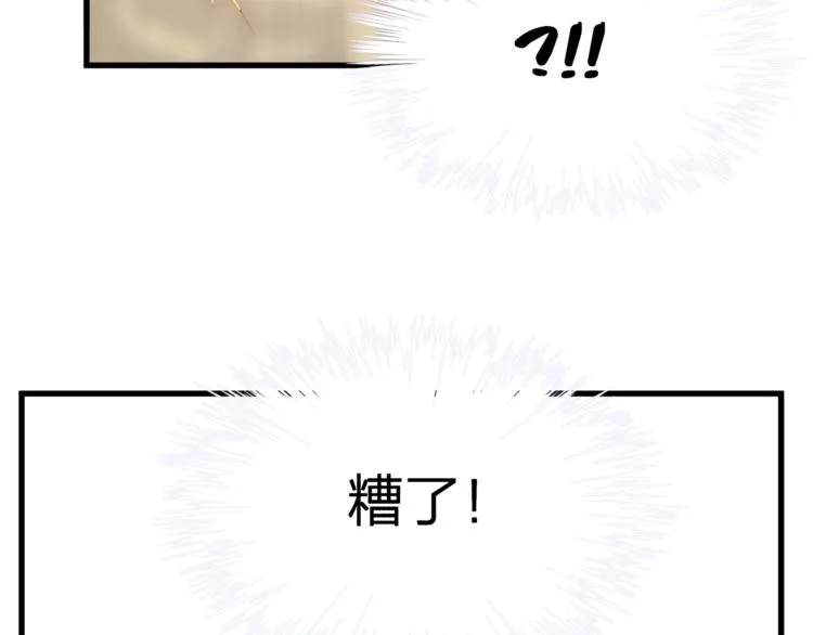 第1话 顾先生什么情况？ 第36页