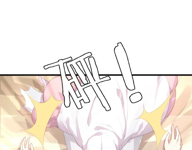 第1话 顾先生什么情况？ 第39页