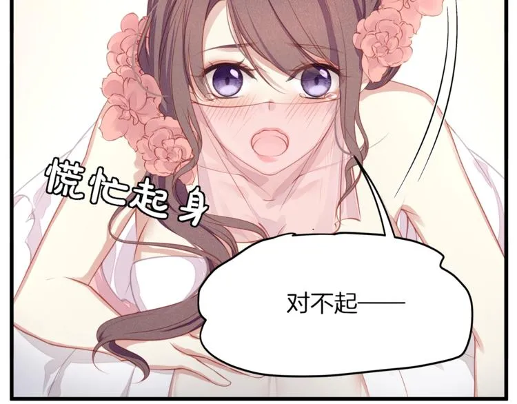 第1话 顾先生什么情况？ 第42页