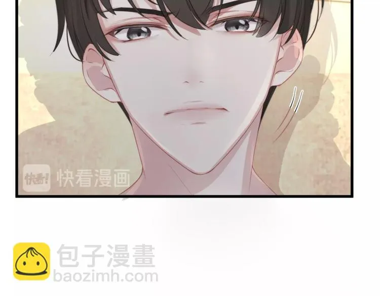 第1话 顾先生什么情况？ 第44页