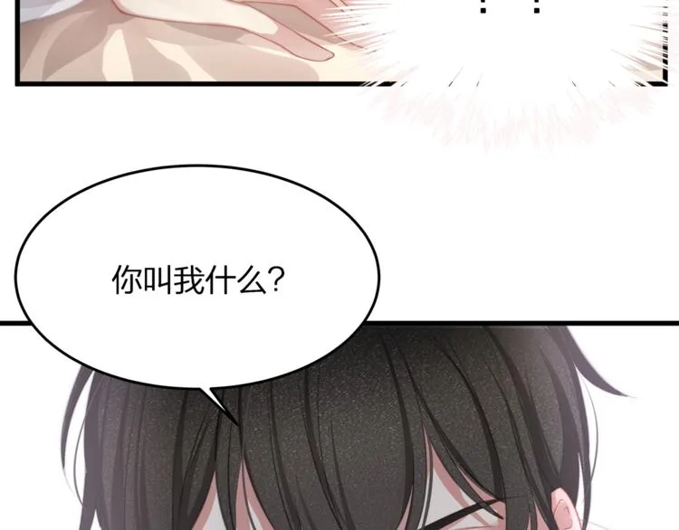 第1话 顾先生什么情况？ 第47页