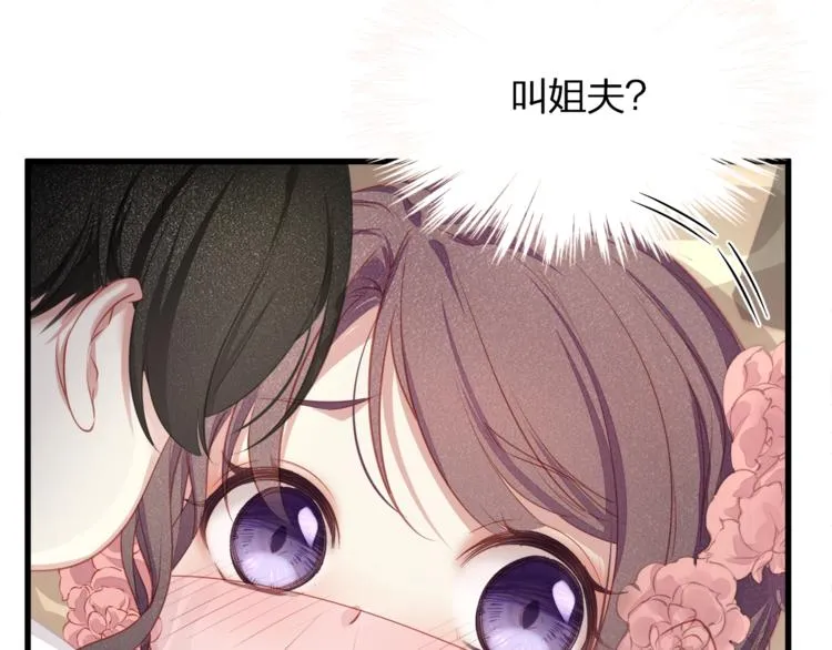 第1话 顾先生什么情况？ 第49页