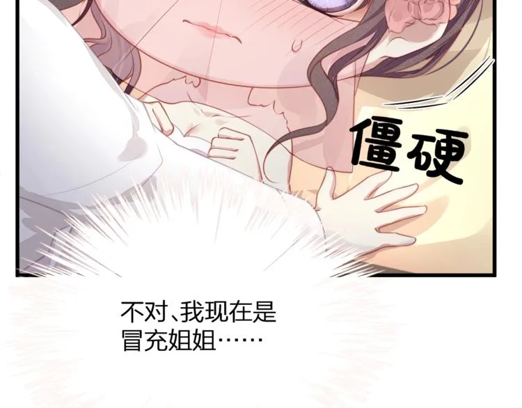 第1话 顾先生什么情况？ 第50页
