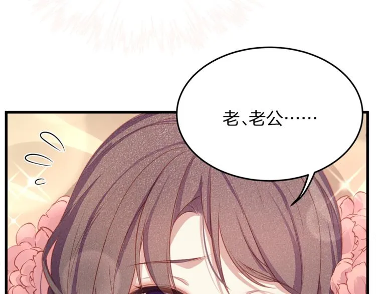 第1话 顾先生什么情况？ 第51页