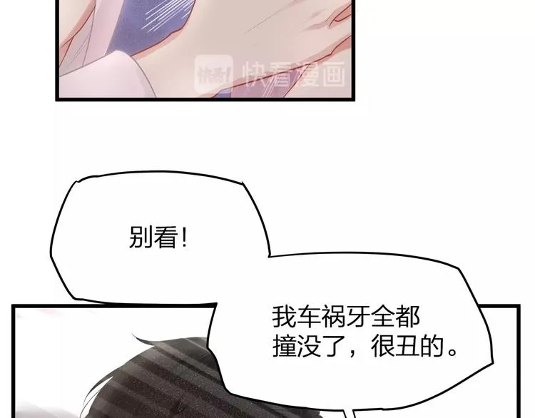 第1话 顾先生什么情况？ 第55页