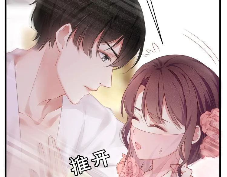 第1话 顾先生什么情况？ 第56页