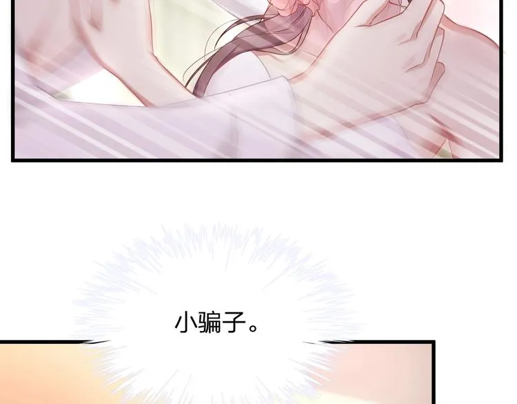 第1话 顾先生什么情况？ 第57页